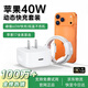 SHMXING閃星【直營(yíng)正品】蘋(píng)果17充電器40W快充適配iPhone17promax充電頭原裝手機數據線(xiàn)動(dòng)態(tài)插頭Type-C 【蘋(píng)果17首選】 40W/60W動(dòng)態(tài)套裝1.5米 iPhone全系快充