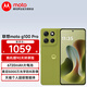 摩托羅拉moto g100 Pro 1.5K護眼屏 6720mAh大容量電池 IP68防水 新品5G手機 苔原青 12GB+512GB