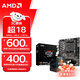AMD 銳龍CPU搭微星B450B550M 主板CPU套裝 微星A520M-A PRO主板 R5 5500 散片CPU