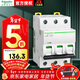 施耐德空氣開(kāi)關(guān)A9系列IC65N小型斷路器3P三相電三極 C型63A A9F18363