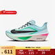 耐克（NIKE）官方2025男鞋ZOOM FLY 6運動(dòng)鞋子跑鞋緩震輕便專(zhuān)業(yè)競速訓練跑步鞋 FN8454-402 42