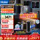 海爾（Haier）新款凈水器家用廚下式直飲機母嬰直飲加熱一體RO反滲透自來(lái)水過(guò)濾器純水機全屋套裝大通量?jì)麸嫏C 彩屏三件套-前置+管線(xiàn)機+凈水器