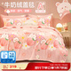 博洋寶貝（Beyond Kids）A類(lèi)兒童毛毯冬季加厚牛奶絨毯子幼兒園午睡珊瑚絨蓋毯被子 秋冬加厚雙面牛奶絨—兔兔桃桃 180*200cm