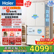 海爾（Haier）2025新款小紅花541L法式多門(mén)冰箱雙系統EPP超凈-30℃深冷智凍干濕分儲制冰大容量一級能效家用冰箱 BCD-541WGHFDC9GPU1國家補貼