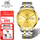 上海（SHANGHAI）手表男士 國民男表 自動(dòng)機械表 送父親禮物 金盤(pán)鋼帶SH3009G-A-1