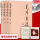 新華書(shū)店正版 毛澤東選集全套四冊 91年典藏版 普及本平裝本精裝本1-4卷 毛選毛澤東文集普裝毛澤東思想 重讀實(shí)踐論矛盾論重讀論持久戰 毛澤東書(shū)籍語(yǔ)錄箴言資本論黨政圖書(shū)籍 毛澤東選集（四冊 平裝本）定