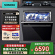 西門(mén)子新品晶蕾長(cháng)效烘干家用全自動(dòng)灶下嵌入式洗碗機15套 240小時(shí)抑菌存儲 超五星級消毒 SE45ZC25KC 嵌入式 SE45ZB88KC 12套 晶蕾烘干4.0