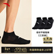 安踏運動(dòng)短襪男女透氣吸濕排汗防臭跑步籃球棉襪純色襪子 【3雙裝】基礎黑7351R-1 M(38-42碼)