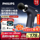 飛利浦（PHILIPS）筋膜槍小鋼炮按摩儀肌肉放松按摩器身家運動(dòng)健身深層按摩儀送男女友情人節新年年會(huì )禮品3114G