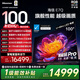海信電視E7Q 100吋 信芯芯片H6超頻版 黑曜屏Pro XDR7000nits 4224分區 國家補貼 世界杯電視100E7Q