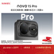 華為 nova 15 Pro 512GB 幻夜黑麒麟9系芯片前后紅楓影像 6.9mm超薄機身北斗衛星消息鴻蒙智能直屏手機