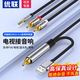 優(yōu)聯(lián) 同軸轉3.5mm音頻線(xiàn)母口雙蓮花 音頻轉換器線(xiàn)RCA 電視機頂盒接音響音箱功放spdif轉3.5耳機 【3米】同軸轉 雙蓮花+3.5mm公口