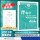 2025秋海淀名師伴你學(xué)同步學(xué)習手冊高中必修選擇性必修 高中化學(xué)必修第二冊