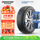 普利司通（Bridgestone）汽車(chē)輪胎 225/50R17 94V ER33DZ 配套雅閣/適配標致607