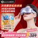 WayourCare眼部按摩儀 護眼儀眼睛按摩干眼潤眼儀冰鎮冷熱敷冰敷眼罩送女朋友父母新年禮物情人節禮物禮盒