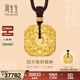 周生生招財四面貔貅古法黃金項鏈足金吊墜繩鏈款94432Z計價(jià) 70厘米 - 26.02克(含工費2000元)