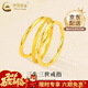 中國黃金（CHINA GOLD）黃金戒指男女款足金三生三世素圈情侶對戒結婚生日禮物女生送女友 17號 三件套【光面+磨砂+光面】約0.9g