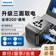 飛利浦（PHILIPS）出國轉換插頭轉換器含USB兩口插頭國際旅行插座轉換器/英歐美澳標德國日本新加坡韓國中國香港適用