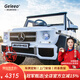 Geleeo兒童電動(dòng)車(chē)奔馳大G玩具車(chē)遙控越野寶寶汽車(chē)可坐大人生日周歲禮物 【頂配白色】MP4+六驅+全功能