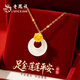 老鳳祥黃金蓮花吊墜玉髓平安扣銀項鏈女款飾品媽媽生日情人節禮物老婆