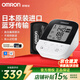 歐姆龍（OMRON）血壓儀家用電子血壓計日本原裝進(jìn)口老人血壓測量?jì)x醫用高精準儀器 【高端原裝進(jìn)口】J735血壓儀+易卷袖帶+雙人記憶