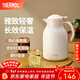 膳魔師（THERMOS）保溫壺玻璃內膽家用大容量便攜宿舍暖水壺熱水瓶TEHA/TEHD TEHA-奶油白 1.48L
