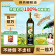 爺爺的農場(chǎng)特級初榨橄欖油熱炒油750ml 保真橄欖油涼拌食用油 大容量家庭裝
