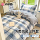 潔麗雅（Grace）10A抗菌親膚三件套0.9/1.2米床上用品被單床單枕套被套150*200cm