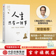 包郵【樊登推薦】人生只有一件事 金惟純 著(zhù) 中信出版社圖書(shū)