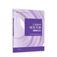 正版二手 高等數(shù)學(xué)第八版 高等數(shù)學(xué)教材上下冊 習(xí)題全解指導(dǎo)上下冊 考研教材同濟(jì)大學(xué)第8版 線性代數(shù)