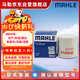 馬勒（MAHLE）機油濾芯機濾OC576/QZJD3(軒逸/逍客天籟/奇駿/騏達藍鳥(niǎo)/驪威陽(yáng)光