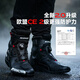 賽羽（SCOYCO）摩托車(chē)騎行靴拉力靴機車(chē)防摔鞋騎士競賽公路賽車(chē)鞋四季MR002-2