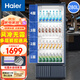 海爾（Haier）冰柜商用展示柜冷藏柜保鮮柜風(fēng)冷無(wú)霜一級節能立式大容量商超便利店水果酒水飲料冷柜 SC-309J丨 280L