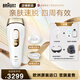 博朗（BRAUN）脫毛儀Pro5刮毛刀原裝進(jìn)口脈沖光家用脫毛器全身腋下唇毛腋毛腿毛私處剃毛器美容院 PL5157