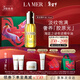 海藍之謎（LA MER）奇跡精華油30ml舒緩緊致護膚品套裝化妝品禮盒生日新年禮物送女友