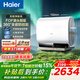 海爾（Haier）【咨詢(xún)客服領(lǐng)補貼】雙膽扁桶電熱水器速熱凈膚洗家用一級能效AI智慧節能上門(mén)安裝 60L 3300W BK3PRO小魔盒源頭凈濾