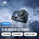 大疆 Osmo Action 6 全能旗艦級運動(dòng)相機 可變光圈Vlog旅行戶(hù)外拍照摩托山地騎行潛水徒步手持8K攝像機 標準套裝 官方標配 50GB內置存儲