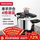 tescomaULTIMA 壓力鍋7.5L 高壓鍋帶蒸架 防爆安全燃氣灶電磁爐通用