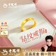 老鳳祥鉆紋黃金戒指足金指環(huán)素圈男女情侶對戒送女友老婆紀念日生日禮物 約1.6g+品牌原裝禮盒 #18圈口