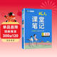 狀元課堂筆記初中物理 初中物理基礎知識手冊中考重點(diǎn)難點(diǎn)歸納初中一本知識大盤(pán)點(diǎn)初中一本涂書(shū)知識清單中考總復習輔導書(shū) 初中課堂筆記
