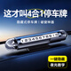 伊千錦挪車(chē)電話(huà)牌臨時(shí)停車(chē)號碼牌汽車(chē)破窗器應急裝備切割器車(chē)載安全錘 頂配款-四合一【隕石黑】停車(chē)牌+破窗器+割刀+照明燈