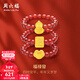 周六福新年禮物  黃金戒指女款5D硬金福祿發(fā)紅瑪瑙指環(huán) 定價(jià) 如意-0.34g