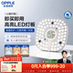 歐普照明（OPPLE） led改造燈板方形節能燈泡燈條替換燈盤(pán)光源燈珠磁吸三色可調 36W