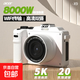 宏碁（acer）X9數碼相機wifi傳輸手機8000萬(wàn)像素5K前后雙攝自拍入門(mén)級微單學(xué)生黨校園生活vlog旅行生日禮物女生 白色（白粉漸變） 128G+微距廣角鏡+支架+備用電池+充電頭