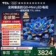 TCL電視 65T7L Ultra 65英寸 QD-Mini LED 蝶翼星曜屏 萬(wàn)象分區 絢彩XDR 3000nits 超薄 國家補貼 T7L