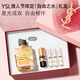 YSL圣羅蘭自由之水女士香水30ml持久留香禮盒化妝品生日禮物送女友新年禮物