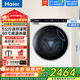 海爾（Haier）【旗艦新品】滾筒迷你小型5公斤洗衣機全自動(dòng)家用變頻超薄平嵌母嬰嬰兒內衣襪子除菌除螨以舊換新 5kg迷你+95°除菌螨+手機智控+顏值彩屏 滾筒