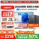 華碩（ASUS）品牌【14代酷睿i7】臺式電腦主機臺式機辦公電腦獨顯商務(wù)家用游戲設計渲染企業(yè)補貼電腦整機全套 四：酷睿i7/16G/推薦款4G超清獨顯 華碩主機+24寸顯示屏全套【高清藍光護眼】