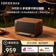 漫步者（EDIFIER）M330 II 復古桌面藍牙音箱 大功率家庭無(wú)線(xiàn)可移動(dòng)便攜音響 一體式居家藝術(shù)音響 木紋色 新年禮物