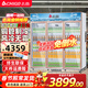志高展示柜冷藏大容量飲料柜冰柜商用保鮮柜超市玻璃門(mén)冰箱立式啤酒柜 大三門(mén)鋁合金1300L【風(fēng)冷無(wú)霜免倒水】 一級節能省電30%
